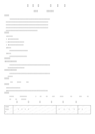声音的特征教案