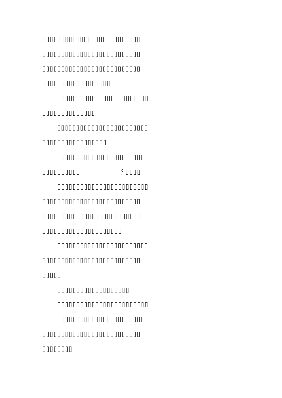 处方管理办法_第3页