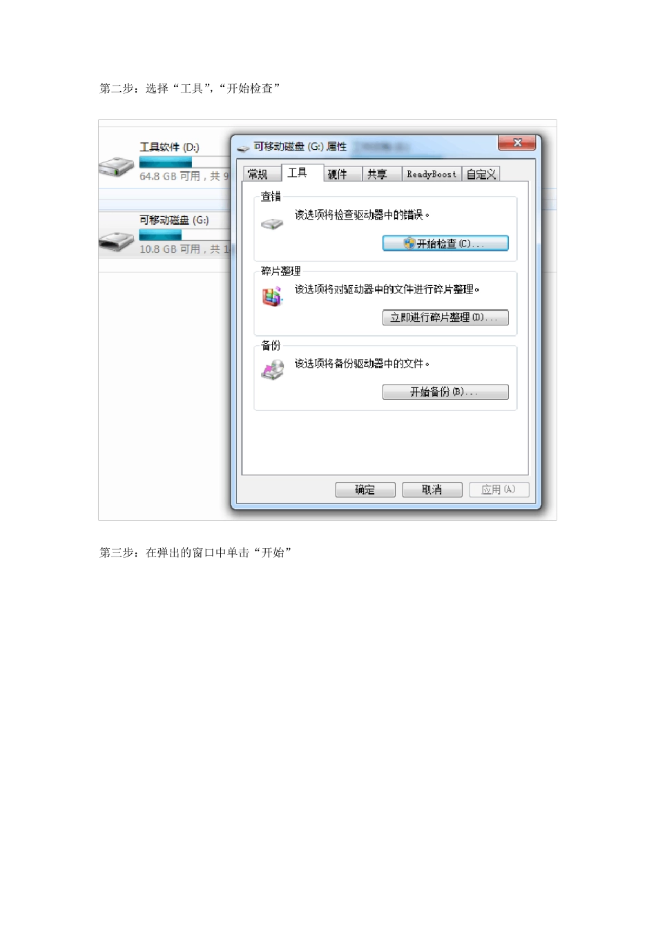 处理U盘、SD卡上USBC病毒(或者叫问题)_第2页