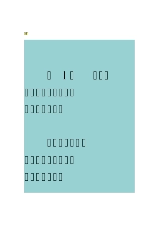 处理人际关系的100个绝招