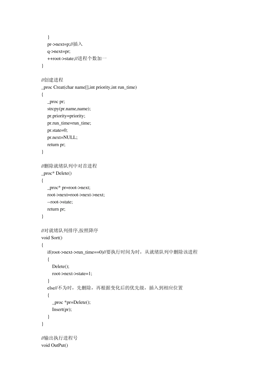 处理器调度算法_第3页