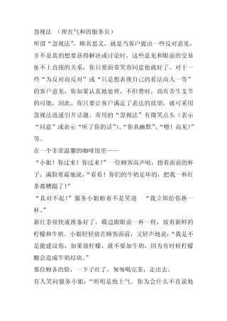 处理异议(分享)