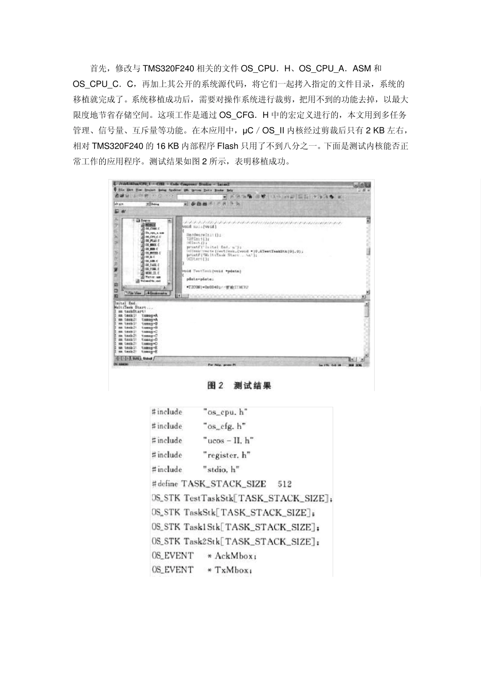 备用电源自动投入装置设计_第2页