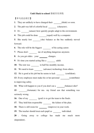 备考期末牛津译林版(2020)必修一Unit1Backtoschool基础训练