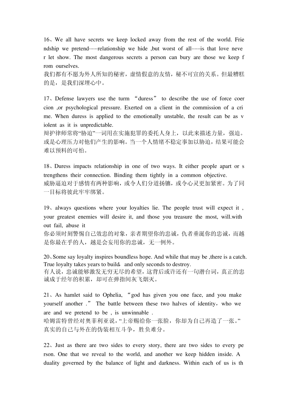 复仇第一季经典台词_第3页