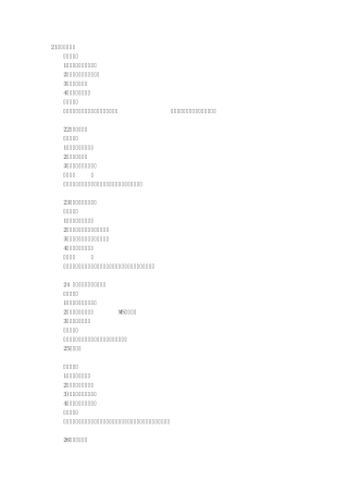 复印机常见故障及解决方法(经典之三)