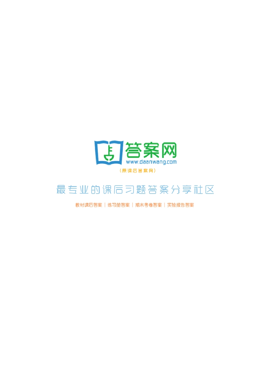 复变函数与积分变换_李江涛_课后答案[16章].khdaw_第1页