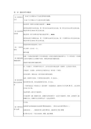 复变函数公式集合完美版