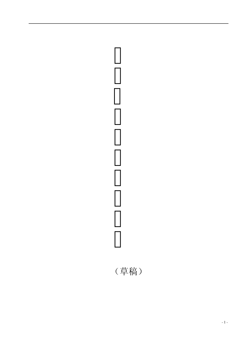 复合初级员工培训资料_第1页