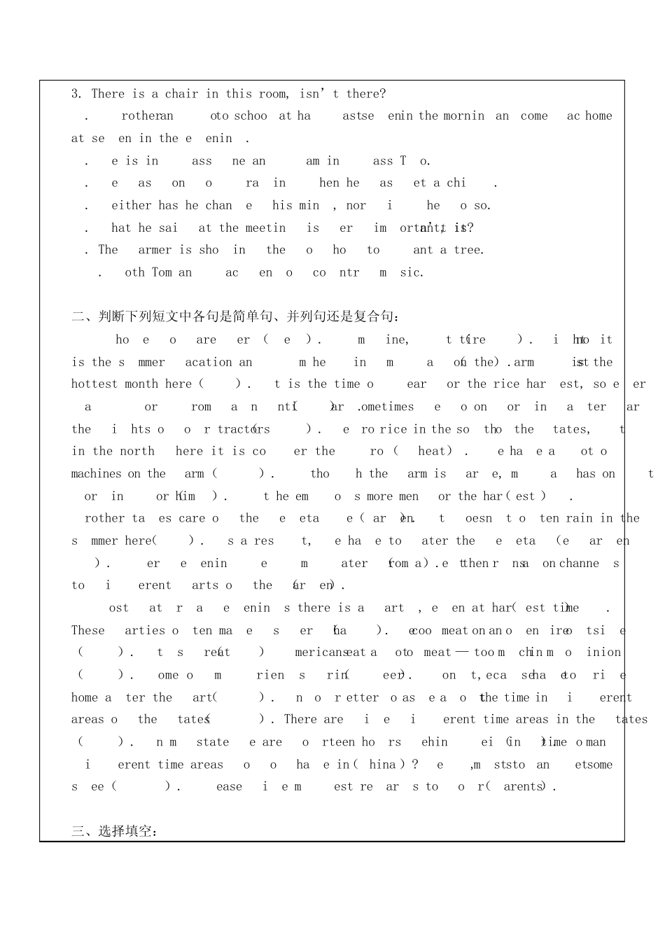 复合句和简单句的相互转化教案_第3页