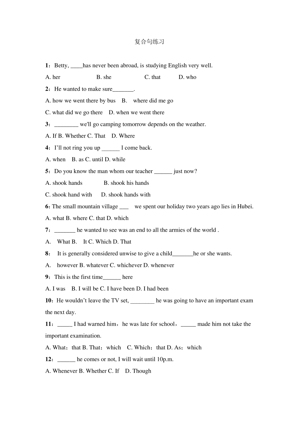 复合句练习50题(含答案解析)_第1页