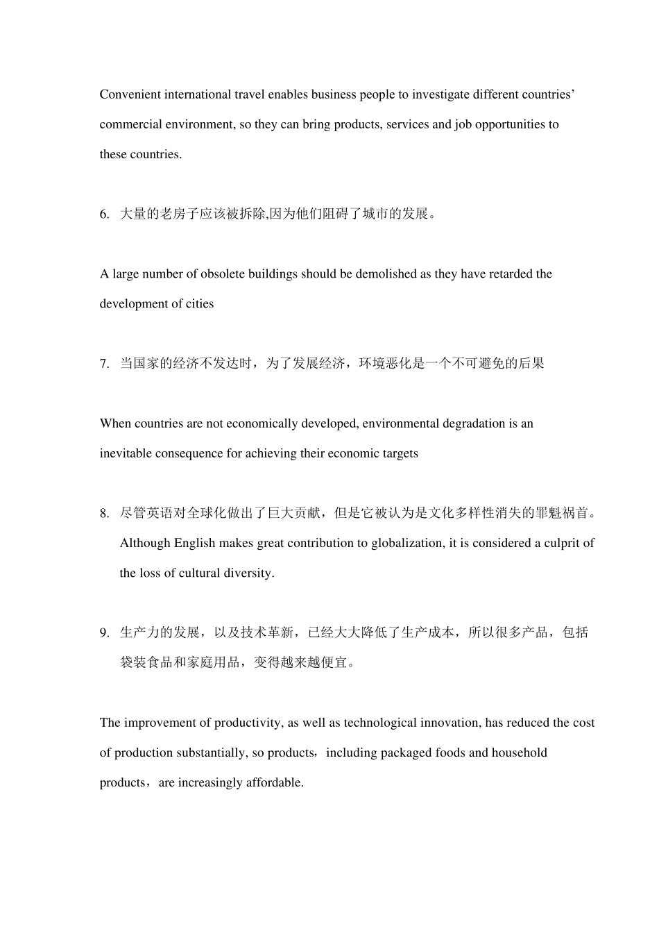 复合句翻译练习_第2页