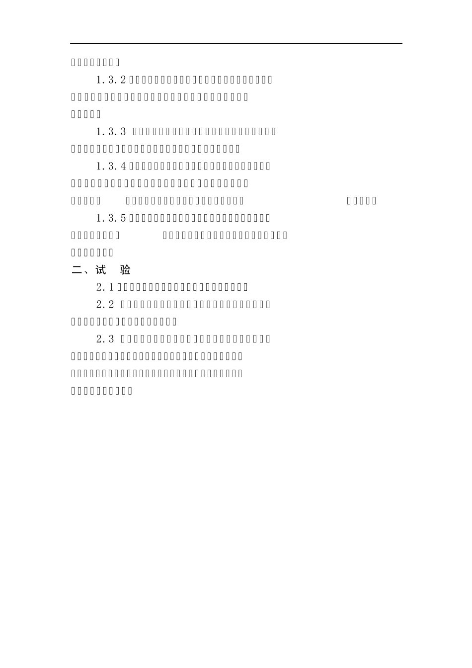 复合地基静载作业指导书_第2页