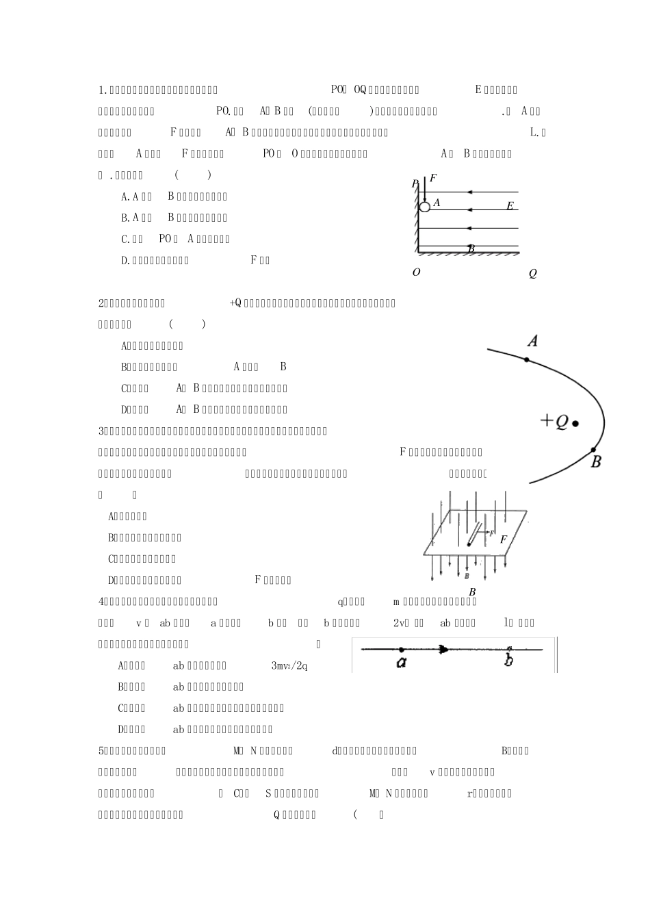 复合场经典习题_第1页