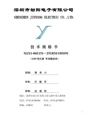 复合型热敏电阻MZ1106E151251RM10D391