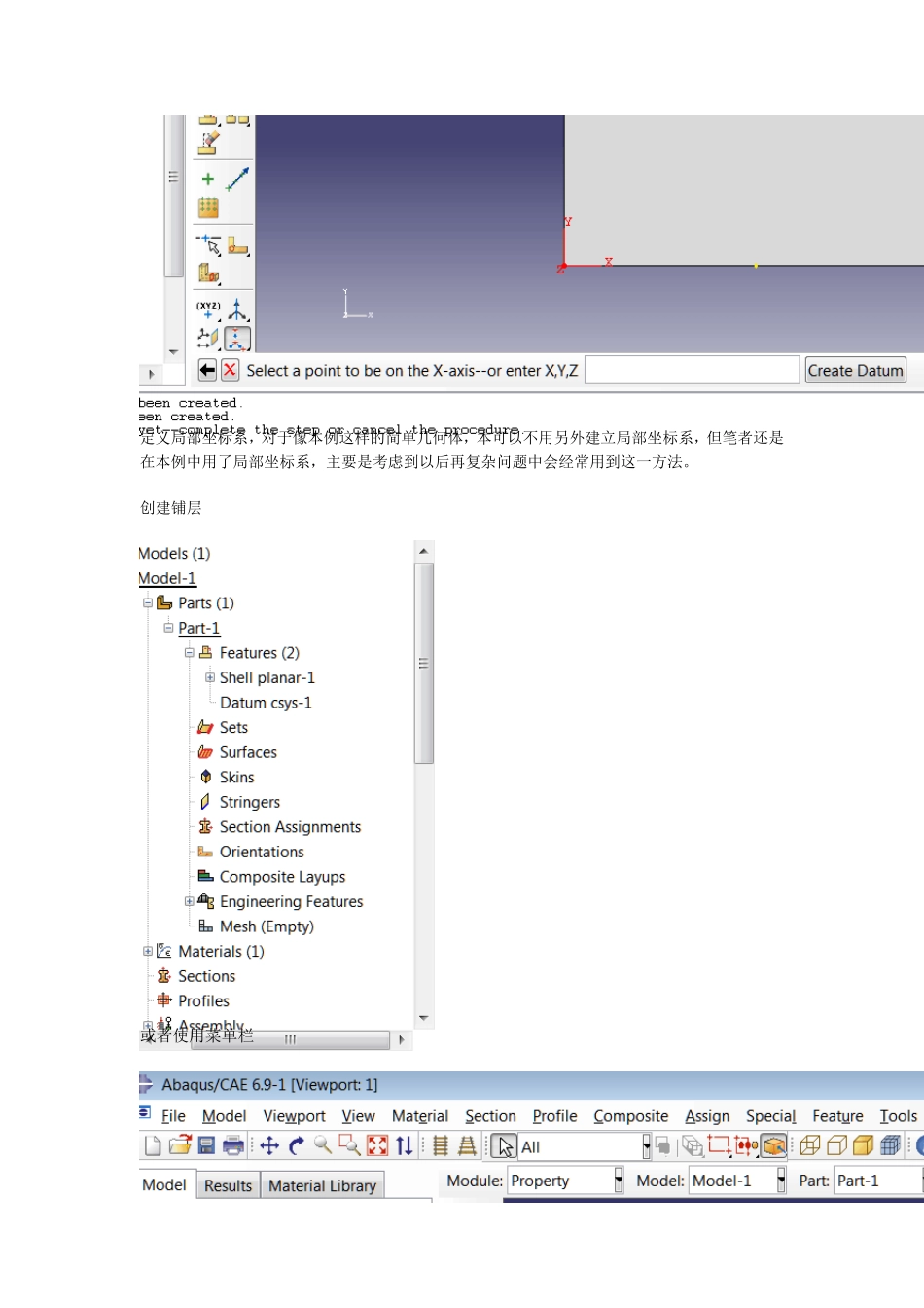 复合材料ABAQUS分析___精讲版_第3页