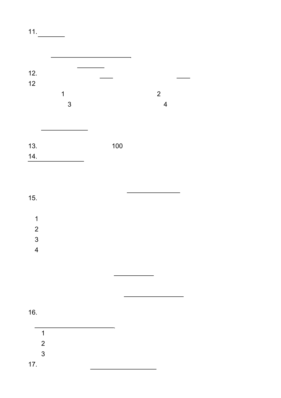复合材料学复习_第2页