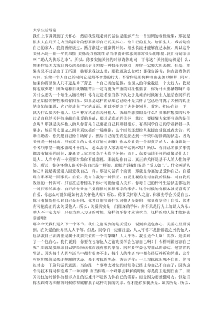 复旦大学陈果老师的那节课(全部内容)