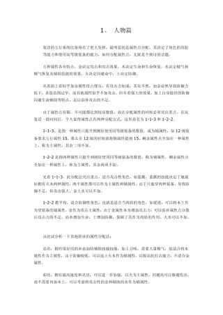 复活秦殇前传全攻略