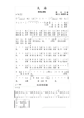 复音C调口琴24孔流行经典歌曲简谱