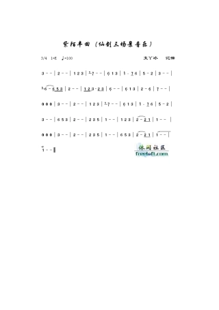 复音口琴的一些曲谱