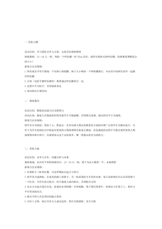 夏令营小游戏(20)