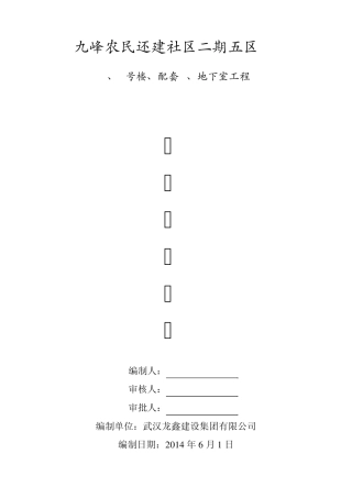 夏季施工防暑降温措施