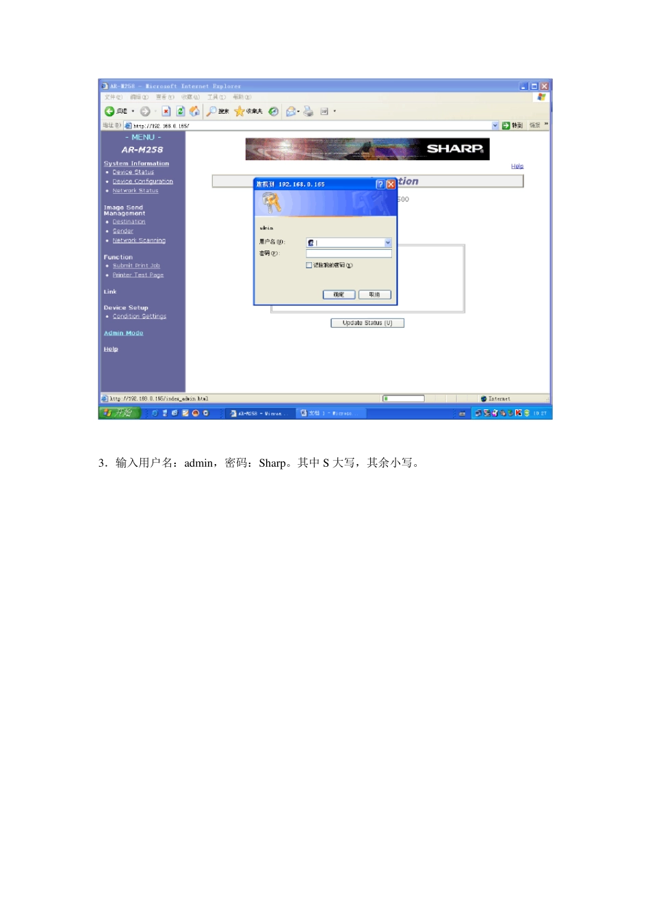 夏普261N扫描到EMAIL设置_第2页