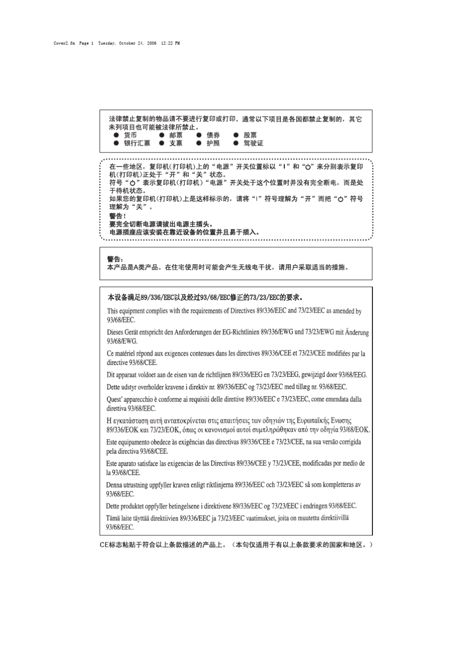 夏普2718说明书_第2页