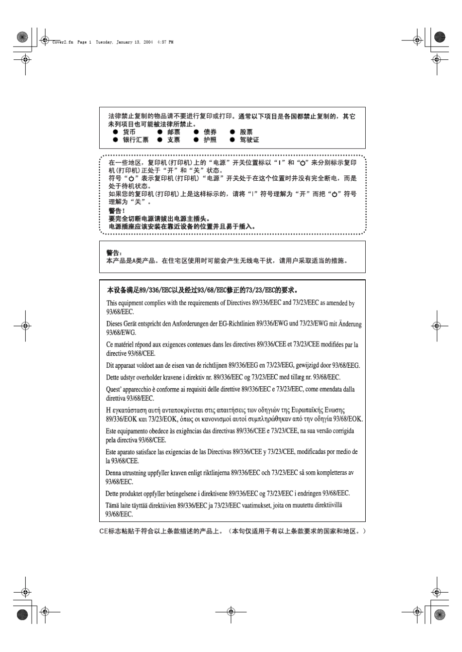 夏普AR2818使用说明书_第2页