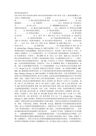 夏普传真机说明书