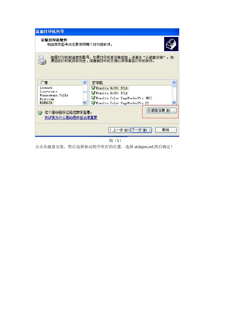 夏普打印机驱动安装步骤_第3页