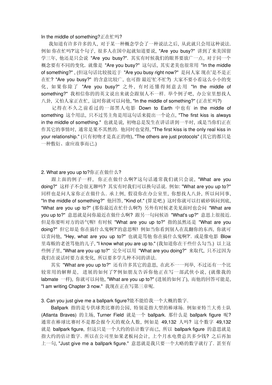 外企办公室常用英语_第1页