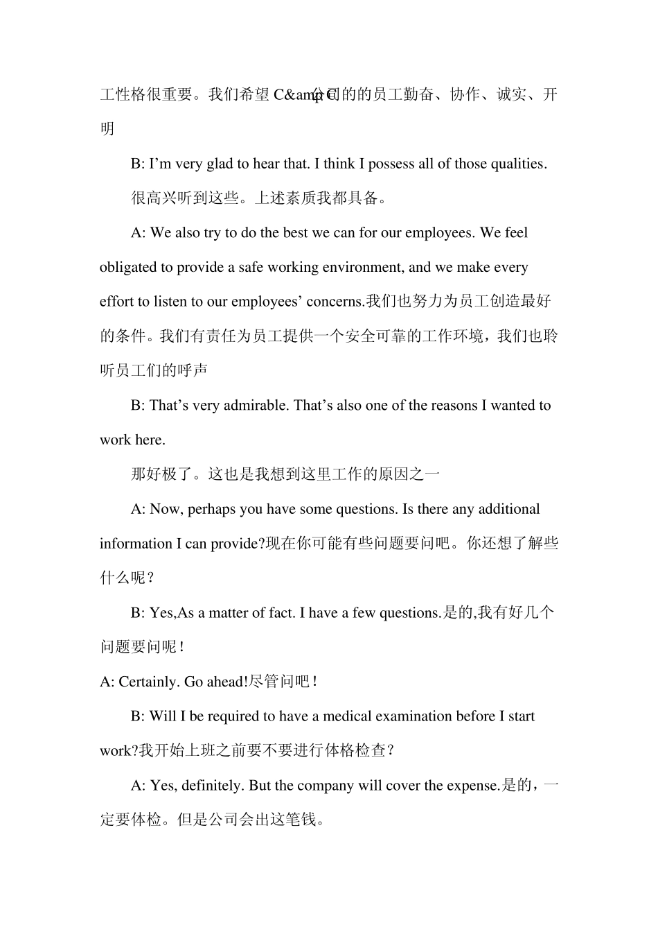 外企工作英语口语_第2页