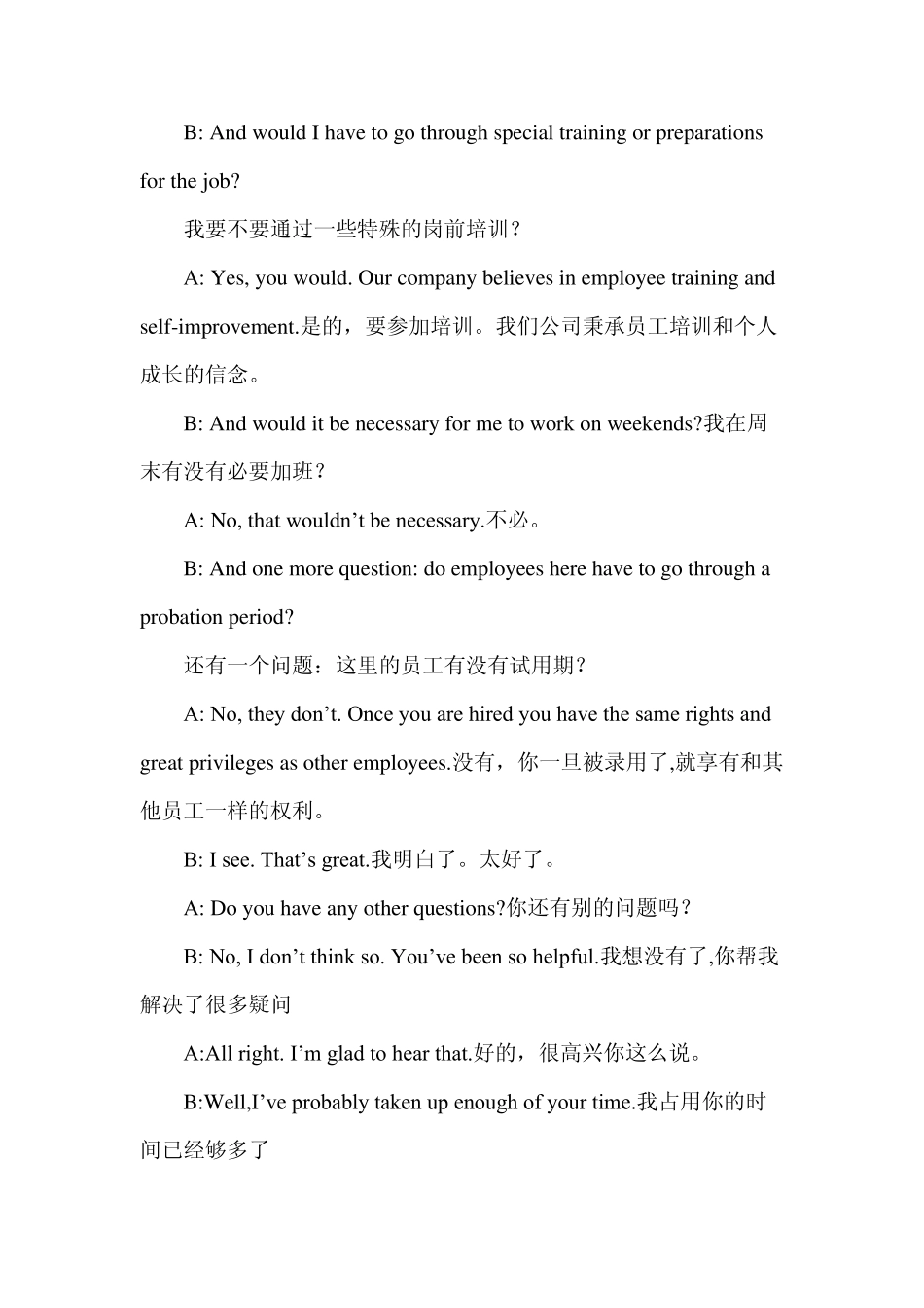 外企工作英语口语_第3页