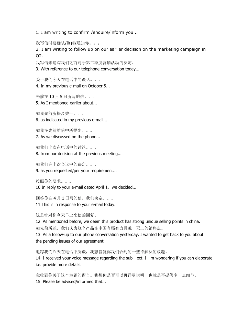 外企工作邮件100句~很实用_第1页