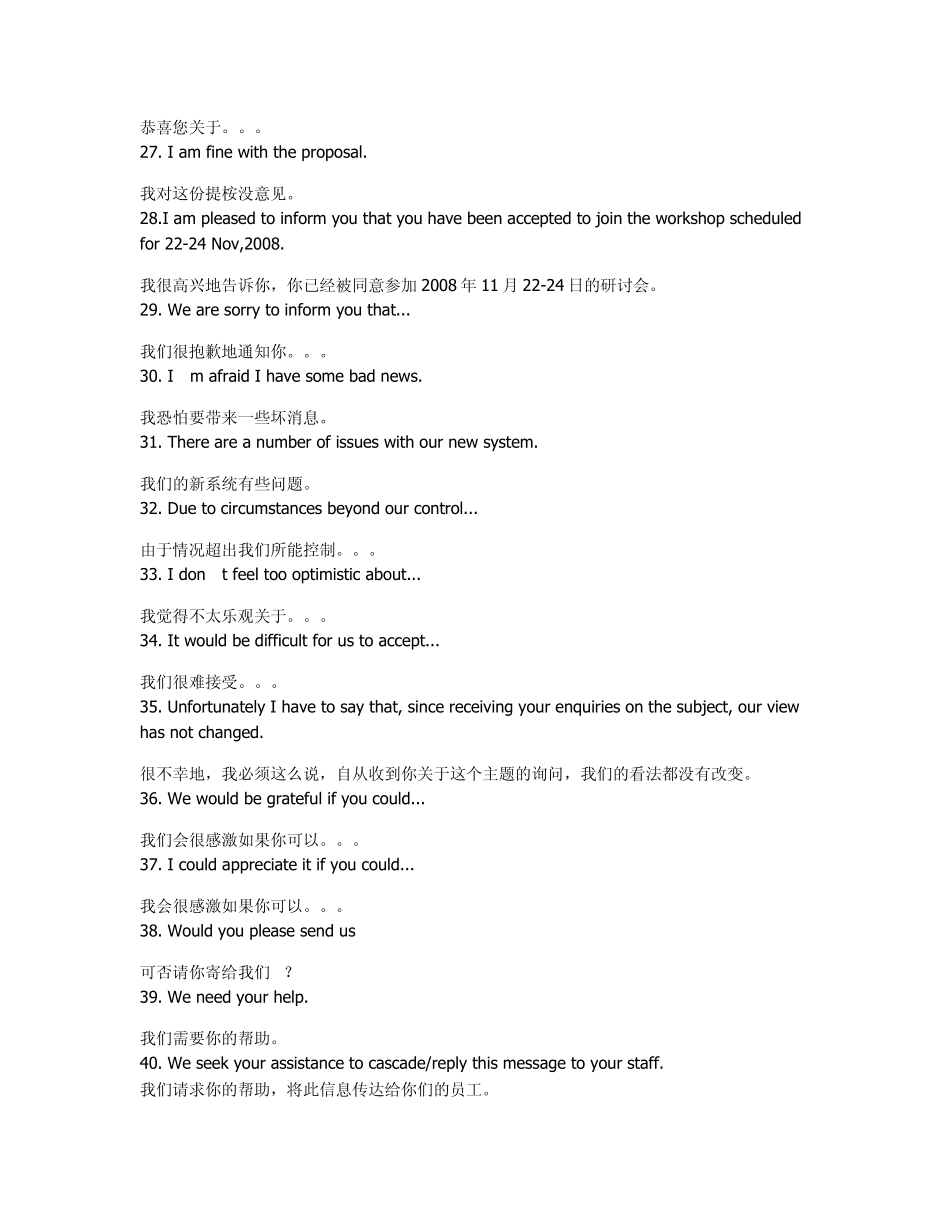 外企工作邮件100句~很实用_第3页