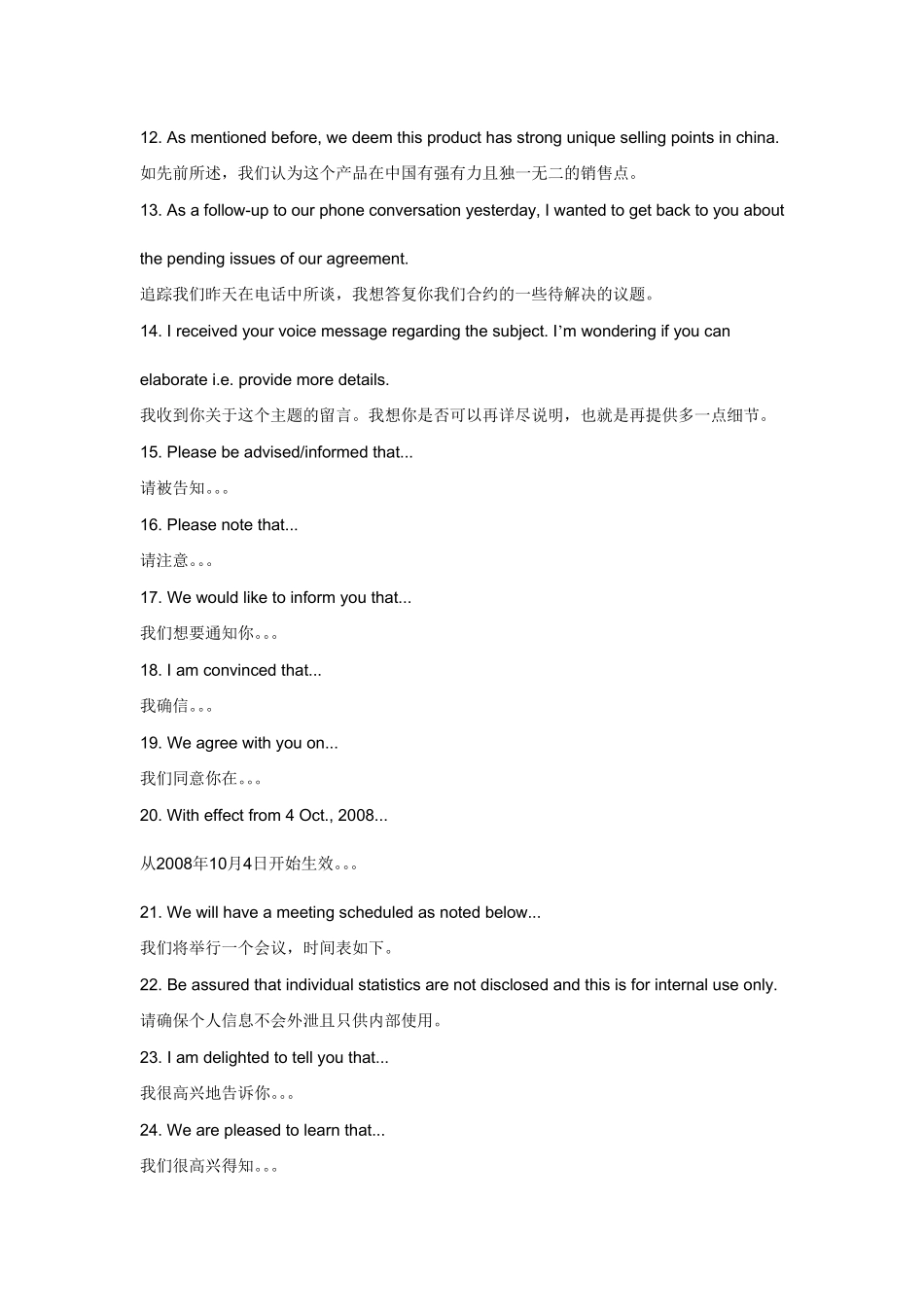 外企工作邮件English100句~很实用!_第2页