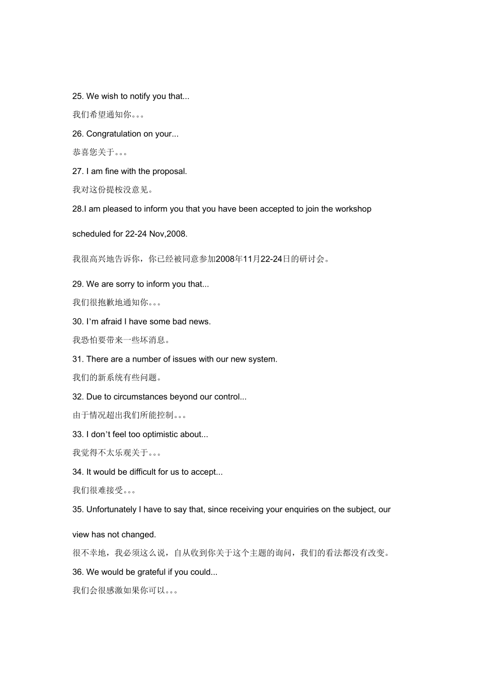 外企工作邮件English100句~很实用!_第3页