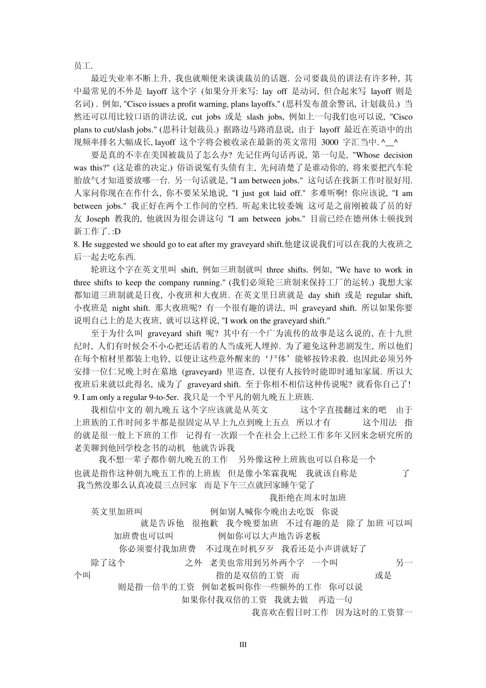 外企常用口语_第3页