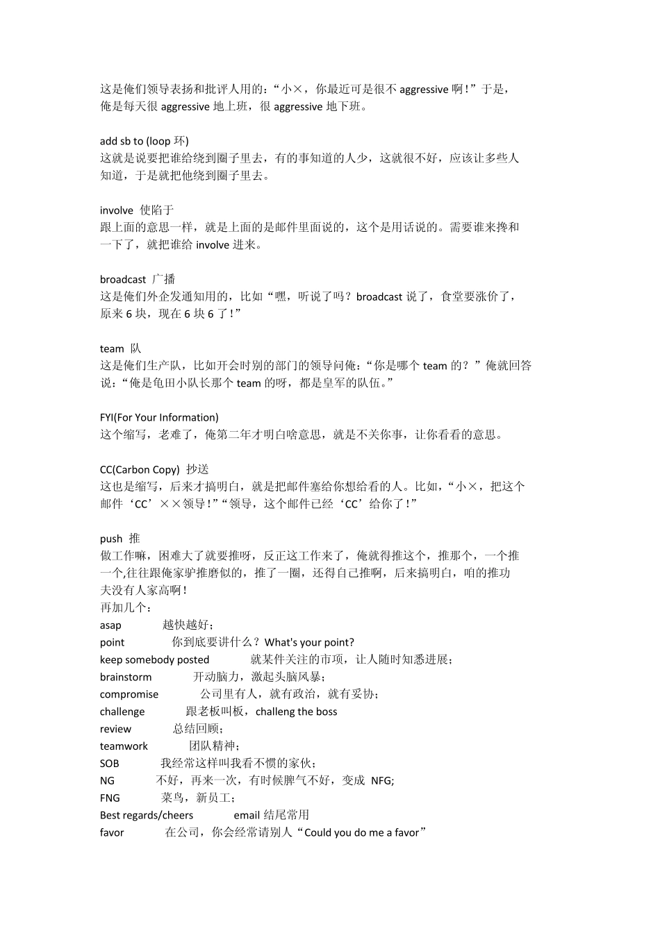 外企常用英语_第3页