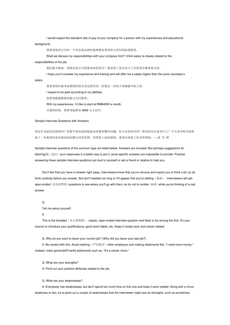 外企英文面试常见问题及回答_第3页