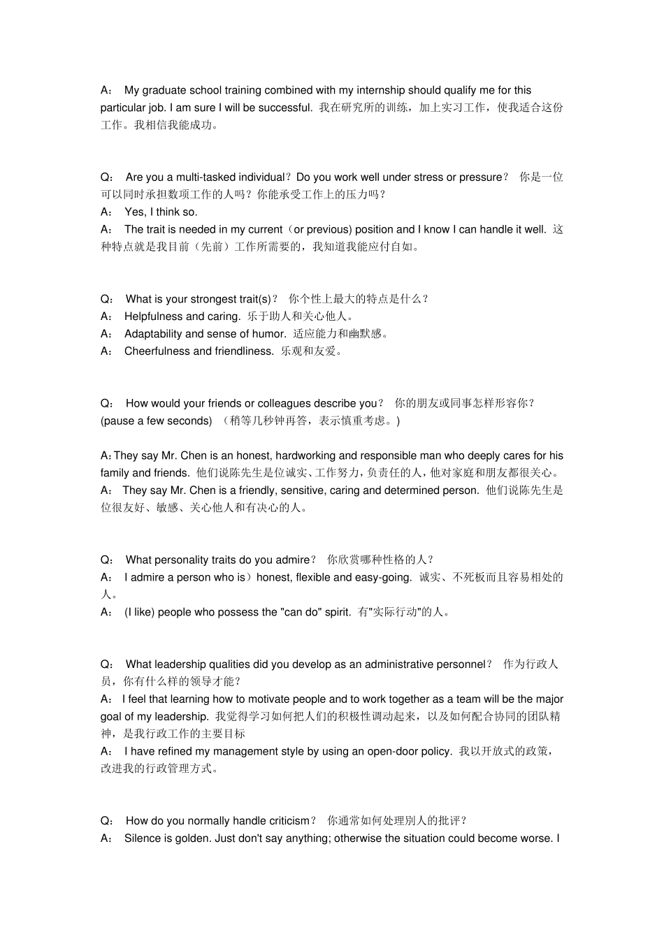 外企面试用英语口语集锦_第2页