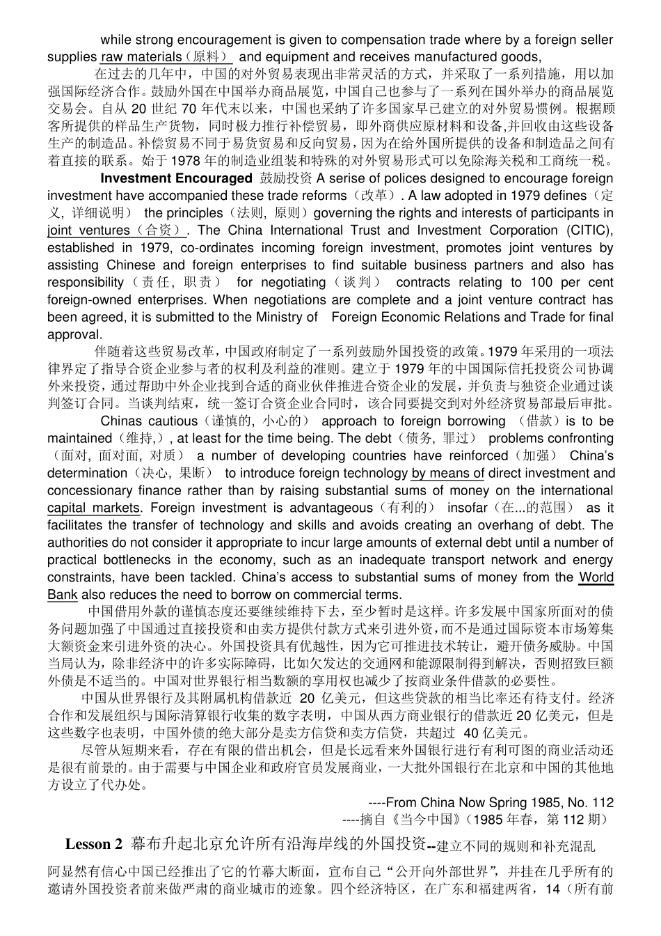 外刊经贸知识选读全部课文翻译_第3页