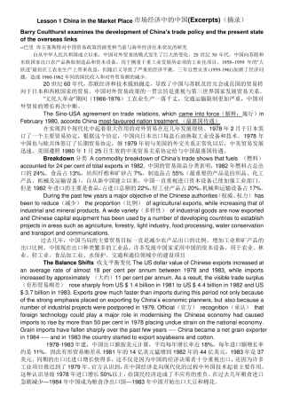 外刊经贸知识选读全部课文翻译