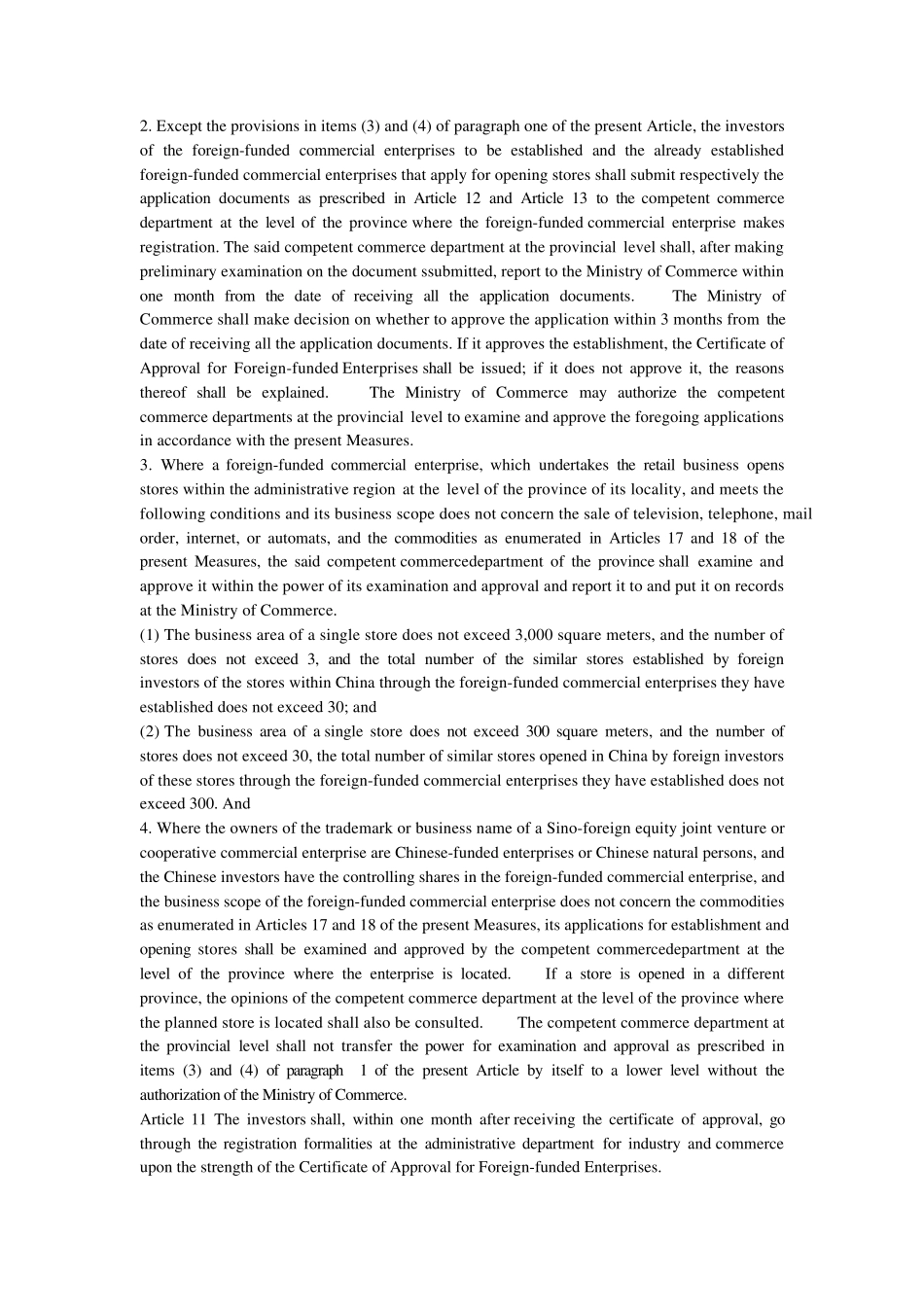 外商投资商业领域管理办法(英文版_第3页