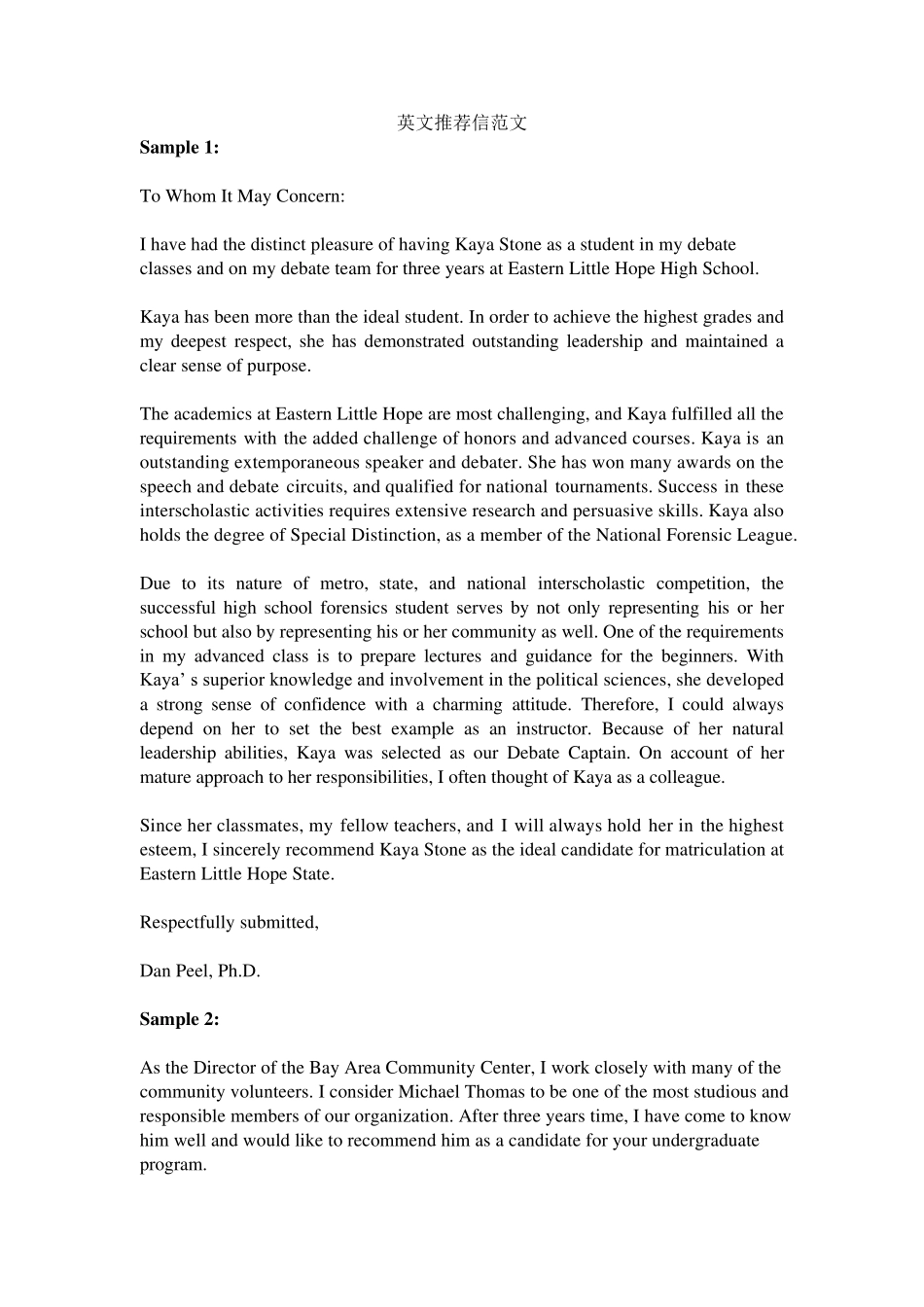 外国人写的英文推荐信recommendation_letter_第1页