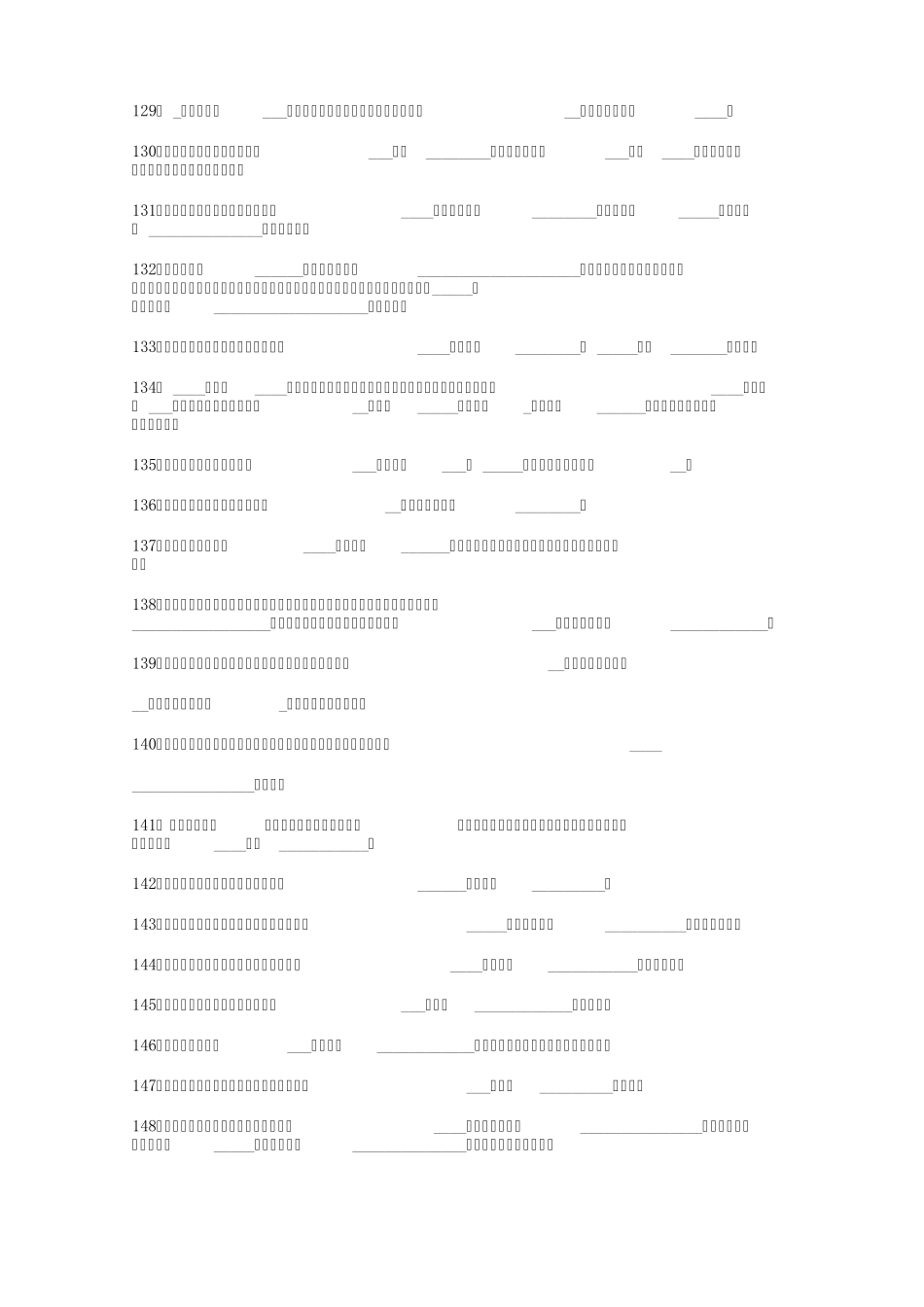 外国文学试题(下学期部分)_第2页