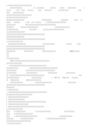 外国美术史简答题