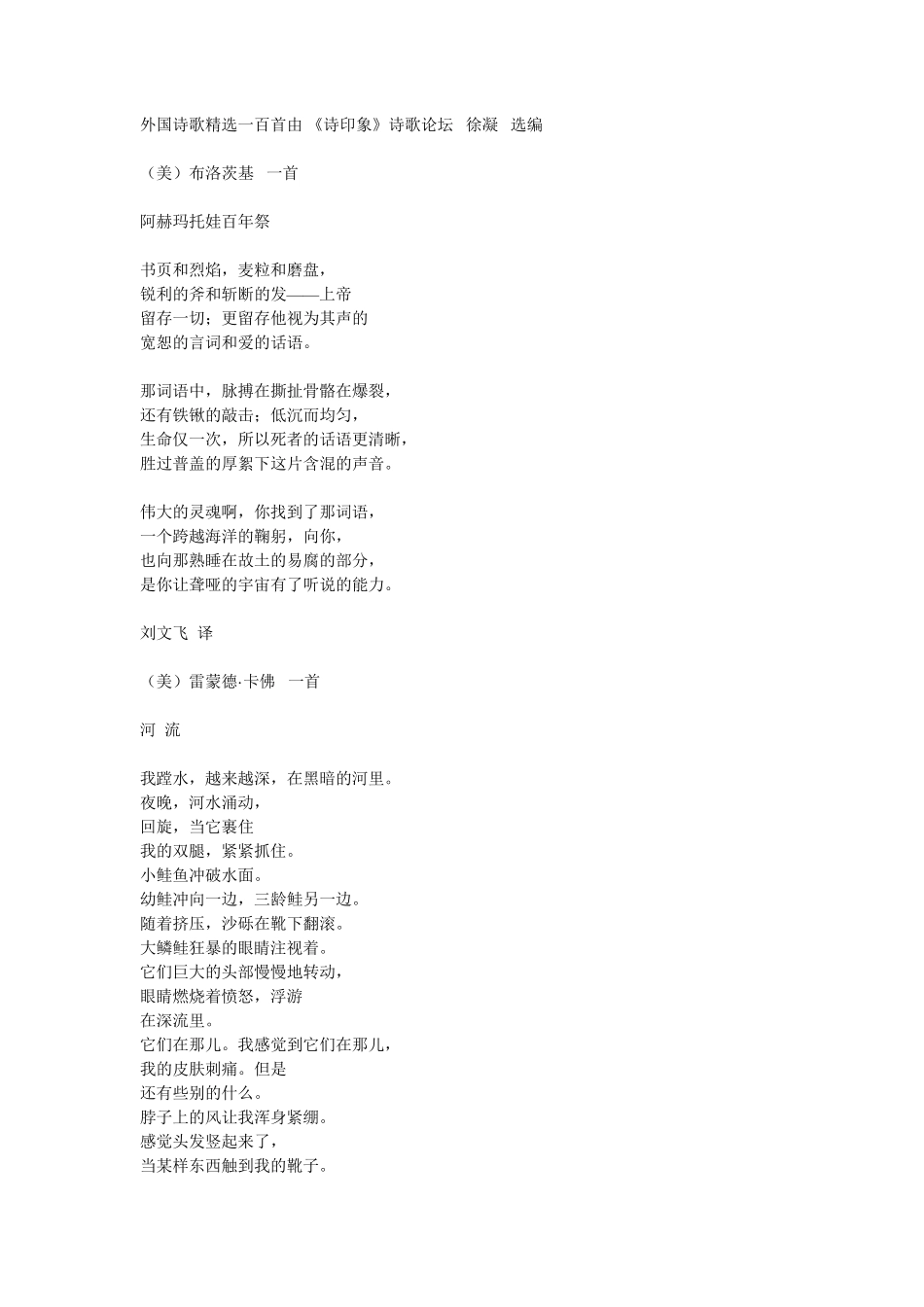 外国诗歌一百首_第1页